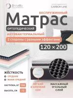 Матрас 120х200 см, ОптиМа, Ортопедический, Беспружинный, высота 12 см, с массажным эффектом