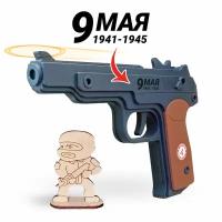 Пистолет Стечкина (АПС) с Гравировкой для Мальчиков