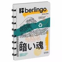 Бизнес-тетрадь А5+, 80л, Berlingo "Glyph", клетка, на кольцах, с возм. замены блока, 80г/м2, пластик обложка 700мкм, линейка-закладка