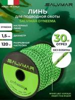 Линь для подводной охоты SALVIMAR DYNEEMA Зеленый диам 1,5 мм, 120 кг, 30 м