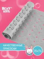 Коврик резиновый антискользящий для ванны Roxy-kids BM-M188-Grey с отверстиями 35х76см серый
