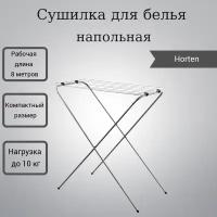 Сушилка для белья TODI "Horten" напольная, 80х39х84 см