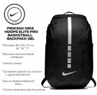 Рюкзак Nike Hoops Elite Pro, черный