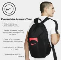 Рюкзак Nike Academy Team, черный/красный/ MISC