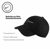 Бейсболка NIKE NSW H86 CAP ESSENTIAL SWH 943091-010