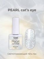 Гель-лак/гель лак для маникюра/гель лак PEARL cat`s eye, 10 мл №7637