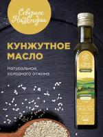 Масло кунжутное Северное Низкогорье, холодного отжима, 250 мл