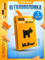 GEEK PUZZLE / IQ Puzzle Развивающая головоломка пазл игра для взрослых и детей Собака - (7 деталей)