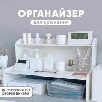 Органайзер для книг и канцелярии Oqqi, настольный, 46.5х21х30 см