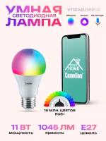 Умная лампочка Camelion 11 Вт Е27, лампа rgb, лампочка яндекс