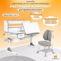 Комплект Anatomica Smart-60 парта Study-120 Lux + кресло Armata Duos + надстройка + органайзер + ящик