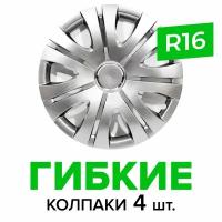 Гибкие колпаки на колёса R16 SKS 408, (SJS) автомобильные штампованные диски - 4 шт