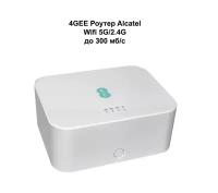 Wi-Fi роутер-модем Alcatel 4GEE D412 cat7 2.4+5 ГГц 2*2 mimo любая сим