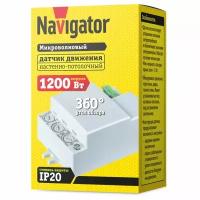 Датчик Navigator 80 454 NS-MS02-WH Датчик движения микроволновый, цена за 1 шт