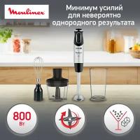 Блендер погружной Moulinex Quickchef DD653832 черный, 800 Вт