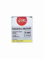 Кассета с лентой LK-3YBP для Epson, цвет черный на желтом, ширина 9мм, длина 8м, SOK