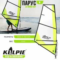 Парус KELPIE 23 Wind Sup 3 кв.м, 300 х 132 см