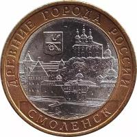 Монета 10 рублей "Смоленск". Биметалл. СПМД. Россия, 2008 год