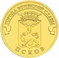 Юбилейная монета 10 рублей 2013 Псков Города воинской славы (ГВС)