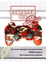 Беспроводной геймпад Dualshock 3, джойстик для игровой приставки Sony Playstation 3 и ПК, красный камуфляж