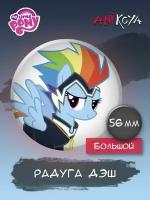 Значки на рюкзак My Little Pony Радуга Дэш