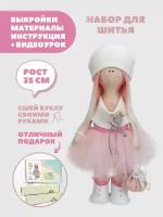 Набор для шитья куклы Pugovka Doll Лика