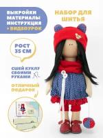 Набор для шитья куклы Pugovka Doll Настя