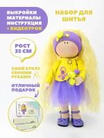 Набор для шитья куклы Pugovka Doll Тоня