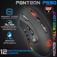 Игровая мышь PANTEON PS90