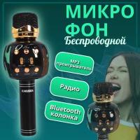 Микрофон караоке беспроводной / bluetooth микрофон и портативная колонка/ Bluetooth Динамик/ Зелено-черный