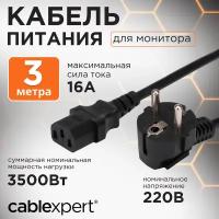 Кабель питания Cablexpert 3.0м, Schuko- C13, 6А, черный, с зазем