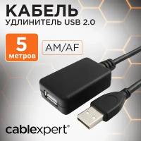 Кабель USB-удлинитель 2.0 5м активный