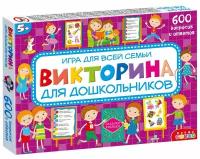 Викторина для дошкольников Дрофа-Медиа