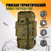 Туристический рюкзак Range Tactical Pro 70 л, цвет: мох