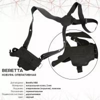 Кобура опер., "Beretta", без скобы, нат. Кожа