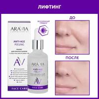 Пилинг ARAVIA Laboratories для упругости кожи с AHA и PHA кислотами 15% Anti-Age Peeling, 50 мл
