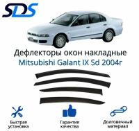 Дефлекторы окон (ветровики) для Mitsubishi Galant IX Sd 2004г