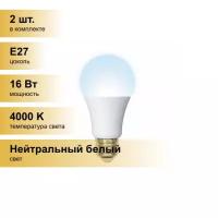 (2 шт.) Светодиодная лампочка Volpe NORMA ЛОН A60 E27 16W(1450lm) 4000K 4K матовая 60x110 LED-A60-16W/NW/E27/FR/NR