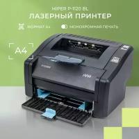 Принтер Hiper P-1120, A4 USB черный