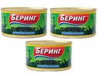 Салат "Беринг. Дальневосточный", из морской капусты, 220г 3 шт