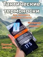 Термоноски 5.11 Tactical