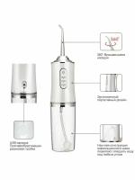 Ирригатор для полости рта Oral Irrigator 220 мл