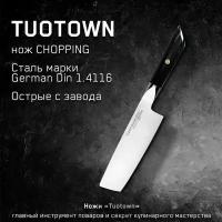 Кухонный нож Chopping Fermin от Тутаун TUOTOWN. Топорик, длина лезвия 18 см. Для нарезки овощей и фруктов