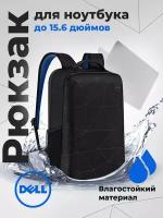 Рюкзак DELL Essential Backpack 15 (460-BCTJ) черный