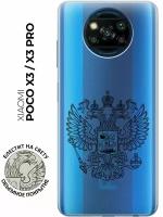 Ультратонкий силиконовый чехол-накладка ClearView для Xiaomi Poco X3 с 3D принтом "Patriotic Spirit"