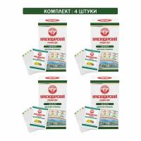 Краснодарский чай Ручной сбор ассорти цветы-травы 25пак-саше 4шт по 50гр