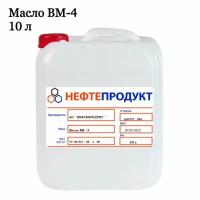 Вакуумное масло ВМ-4, 10 литров