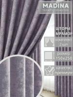 Шторы для зала "Madina Tulle" 150х250 -2 шт, плотные, ночные, фиолетовый мрамор