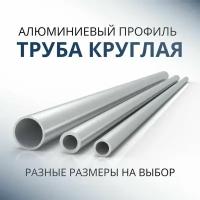 Труба профильная круглая 30x1, 1000 мм