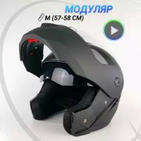 Шлем мотоциклетный мотошлем модуляр черный M